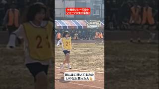 【リレー】体育祭リレーで空中ウォークする猛者ww#shorts#tiktok#おすすめ#運動会#体育祭#リレー