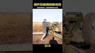 現代石籠網防御新世代！能否扛住炮火的轟擊，巨大力量震撼眾人 #武器 #枪支 #防弹 #子弹 #射击