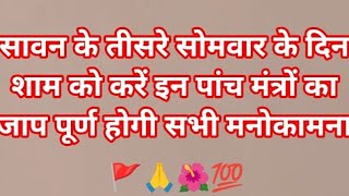 🙏🚩सर्व सिद्धि महामंत्र आज बन रहा है महायोग 🙏🚩 #shorts#astrology #live #viralvideo#trending#video
