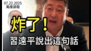 远平放风，蔡公公跳船｜香港特首不念2442咒语｜六亲缘薄专场（下）