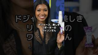 ドジャース、リポーターのワトソンさん、ハイチュウ渡されニッコニコ「これは何味？」#shorts#大谷翔平#ドジャース#ohtani#dodgers#LA