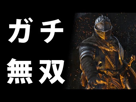 死の瞳80個集めた俺は、遂に墓王ニトと契約する → ボス倒しまくる 　【ダークソウル / dark souls™: remastered】