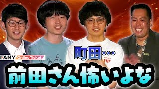 エバース佐々木はカラタチ前田に恐怖している！？『カラタチ×エバース　トークライブ「遠征バス」』