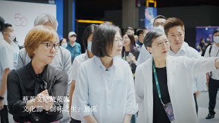 【8/6 2023台灣美食展 文化部《臺灣飲食文化饗宴－創味之生》｜Day3】