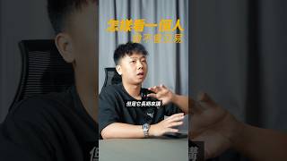 你是不是一个有能力赚钱的trader？🙋🏻‍♂️#交易 #投资 #比特币 #加密货币 #投资理财 #btc #eth #学习投资 #以太坊 #加密貨幣 #mingxuan #macd