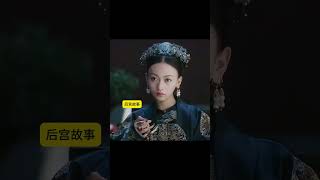 再美麗的鮮花也有看膩的一天，這是淑慎唯一失算的一件事！#shorts #情感 #延禧攻略