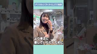 【体験レポート】香りを言語化するAI「KAORIUM」で自分らしい香りを探してみた #shorts