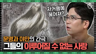 "안락이 아닌 죄를 원합니다" 세계 3대 디스토피아 소설의 결말과 진정한 주제는? | #책읽어드립니다 EP04-05 #사피엔스