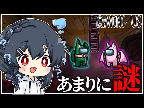 【AmongUs#183】何がなんだかわからない…！！！お前は何を言ってるんだ！！！