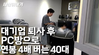 A day in the life of a father of three who works twice a week and earns four times the salary of ...