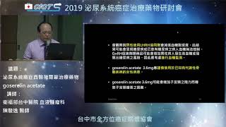 荷爾蒙治療藥物goserelin acetate -4 禁忌警語及注意事項