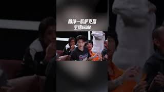 #杨坤 吹萨克斯全场瞬间氛围感满分 #闪光的乐队 | 音乐贩卖机
