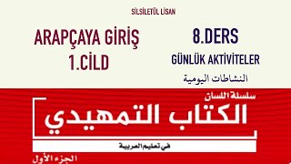 SİLSİLETÜL LİSAN | EL KİTABÜT TEMHİDİ - ARAPÇAYA GİRİŞ 1.CİLD 8.DERS