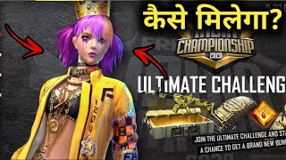 FREE FIRE FFIC EVENT FULL DETAILS|FREE BUNDLES,FREE EMOTES,FREE GUN CRATES|HOW TO GET BUNDLE,EMOTE