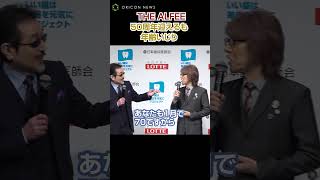 THE ALFEE、デビュー50周年も年齢イジりで仲の良さみせる！