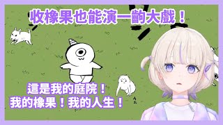 【Goblin Gnome Horn 】富二代哥布林番長的庭院求生記🥹【ReGloss】【轟はじめ】【hololive中文】