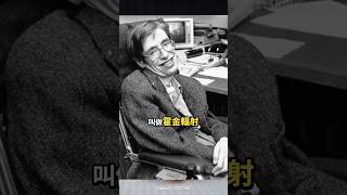 黑洞會慢慢蒸發？ #黑洞迷思 #shorts #量子熊X泛科學
