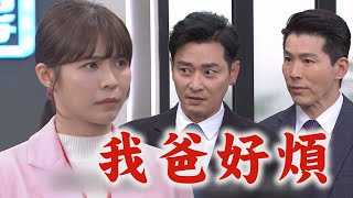 【願望】EP146  碧玉助攻！進輝到勝發當總經理 美妍嗆曉春"別忘了輩分"｜完全娛樂