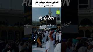 Quran translation in urdu #quran  #hadees #qurantranslation  #islamicpost #islam360 #muharram