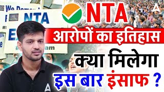 NTA UGC NET Scam 🔴 | UGC NET Answer Key 2025 | UGC NET Wrong Answer Key | UGC NET New Update