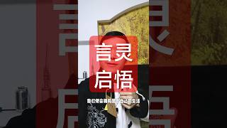 情感智慧：如何在生活中正确体验与掌控七情六欲，探討開啟自我覺知，獲得心靈啟蒙，提高思想智慧，提升精神能量，调理身心健康，改善生活质量，全面扬升身心灵【謝龍覺悟修心錄】