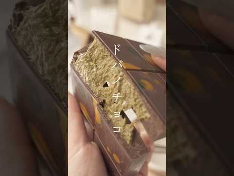 憧れのドバイチョコを食べるおうちカフェASMR 生活音HOME cafe Dubai chocolate