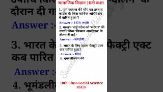 class 10th social science viral objective question 2024 #shorts #social_science #viral #sst