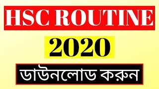 HSC Routine 2020 | এইচএসসি পরীক্ষার রুটিন ২০২০ |  HSC Routine 2020  Download |Technical Teach 24 pro