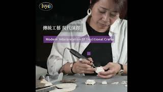 《新時代傑出華人海外展播》香港牙雕設計師·雕刻師-鄭翠霞Ivy Cheng