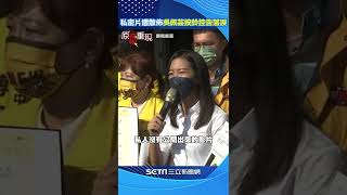 與前男友私密影片遭惡意剪輯散佈　吳佩芸中檢按鈴控告激動落淚 #shorts ｜三立新聞網 SETN.com