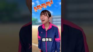 低学年の集合はアレにしか見えない #学校あるある #教師あるある