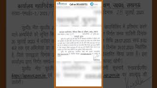 UP Date Extend For Depositing Security Amount | #neetug2023 #uttarpardesh