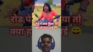 Road pe dance karne ka natija|#shorts #shortvideo #fuuydance #viralshorts #viralreels #viralvideos