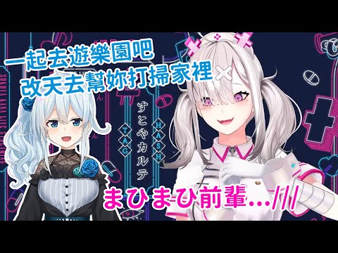 【健屋花那/雪城眞尋】三週年紀念窗上狂撩健屋的雪城【Vtuber剪輯】