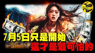 為什麼所有專家都在警告：你手裡的錢將變成廢紙？一場看不見硝煙的戰爭已經打響，美元崩潰將如何拉全世界陪葬？誰是幕後推手？[She's Xiaowu 小烏]