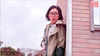【ソロ活女子のススメ 2】 第2話 感想