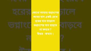 Fraction || Class 5 Math || Noor Sir Math || Noor Sir Official