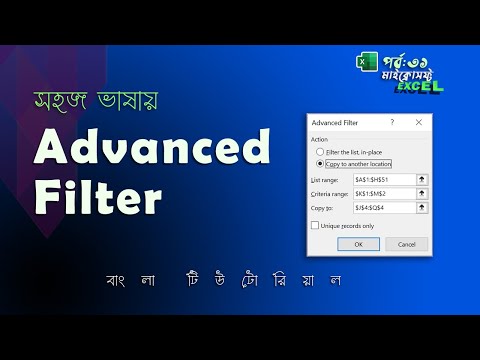 Advanced Filter Bangla Tutorial by Better Option | Excel Bangla Tutorial part 31