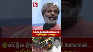 😓வீட்டுல இருந்து கிளம்பி போனான்...10 நிமிசத்துல Call வருது💔Cuddalore Train Acc*dent