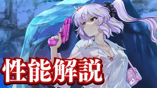 【ロスワ】運営がふざけたかもしれない秘封水着フラン性能解説【ゆっくり劇場】【ゆっくり実況】【東方LostWord】