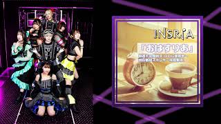 INSRiAのWEBラジオ「おはすりあ」#15 「Killer tunesどうだった」（雨宮桜、篠原亜希、倉田アンナ、藤咲ありさ）