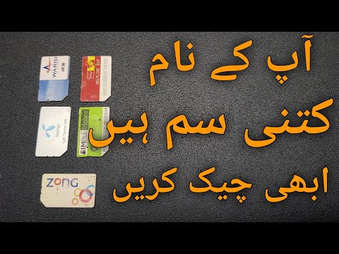 Sim Verification | How To Check Sim Verification | AB Technical Mobile