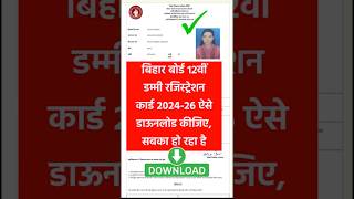 12th Dummy Registration Card 2024-26 Download Kaise Kare? | bseb 12th dummy registration 2026 #bseb