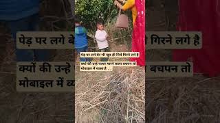 # bachpan ki yaden#yt short# viral song# Din vah Bachpan Ke#k2k