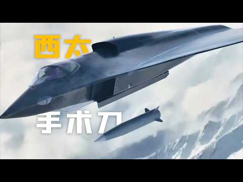 A complete analysis of the flight/engine, stealth/aerodynamics layout of China's 6th aircraft