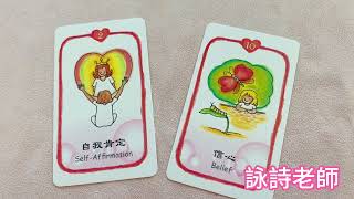 「自我肯定」跟「信心」的差別