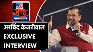 Arvind Kejriwal Exclusive Interview | LIVE | CM Arvind Kejriwal Must Watch Interview