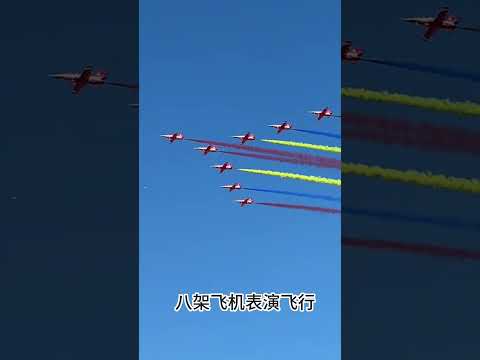 八架飞机表演飞行