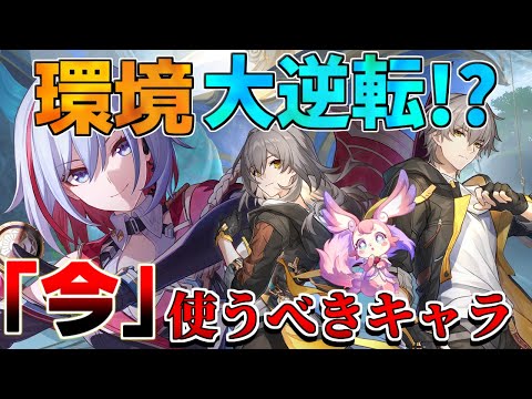 【崩壊スターレイル】新環境がヤバイ！海外で最も使うべきキャラランキング【攻略解説】【攻略解説】#スターレイル　リークなし　マダムヘルタ　キャストリス　コード　サンデー　アグライア