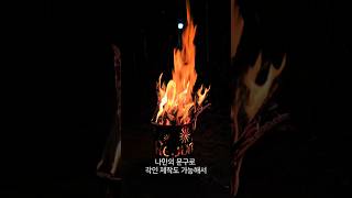 #유료광고 이 미니화로가 힐링 끝판왕?! 이거 하나면 누구나 감성캠핑 가능!